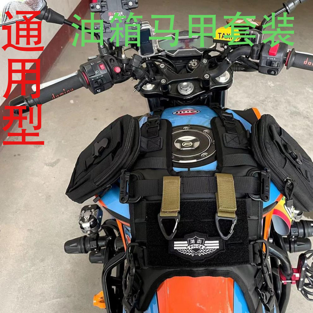 Universal Fuel Tank Vest Set R - Motorcycle Gear Bag のレビューと価格